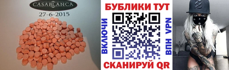 ЭКСТАЗИ 250 мг  Слюдянка 