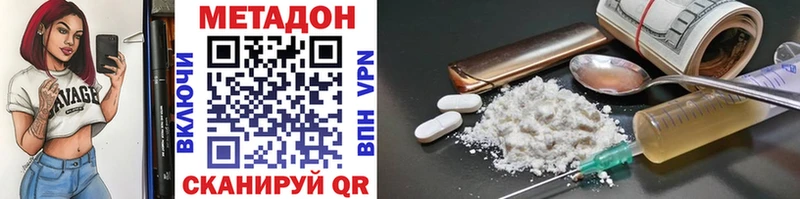 цена наркотик  Слюдянка  МЕТАДОН methadone 