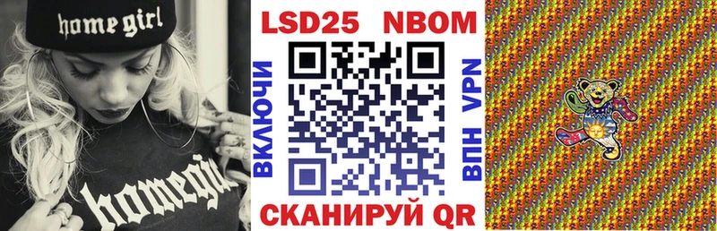 Марки NBOMe 1500мкг  Слюдянка 